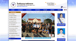 Desktop Screenshot of anubanck.ac.th